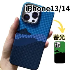 iPhone13 iPhone14 ブルー マグセーフ ケース 背面 ハードケース アウトドア Magsafe 充電 蓄光 夜光 夜間 キャンプ 登山マウンテンデザイン おしゃれ デザイン 光る 山 青 アイフォンのサムネイル