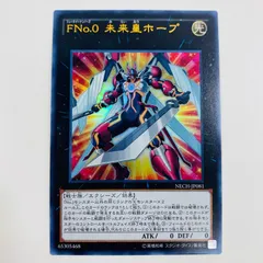 遊戯王 公式 プレイマット ＦＮｏ.０ 未来皇ホープ・ゼアル 未開封 EU版 海外限定 新品未開封 FNo.0 未来皇ホープ・ゼアル プレイマット