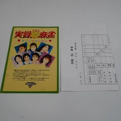 麻雀立直Ⅱ 基盤 MAHJONG / アーケードゲーム販売トップス