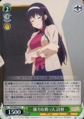 [중고] Weiss Schwarz SHS/W98-054[C]: 강력한 조력자 시우