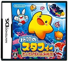 【中古】NDS 伝説のスタフィー たいけつ！ダイール海賊団 ※説明書なし