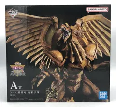 【中古】開封)A賞 ラーの翼神竜 魂豪示像 [一番くじ 遊☆戯☆王シリーズ Vol.4 三幻神顕現][18][240018386676] 中古】開封)A賞 ラーの翼神竜 魂豪示像 [一番くじ 遊☆戯☆王