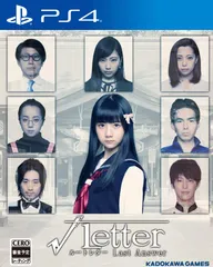 √Letter ルートレター Last Answer - PS4 [Amazon限定無し]