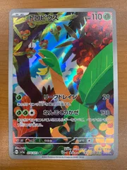 状態A トロピウス AR 074/073 ポケカ ポケモン ポケモンカードのサムネイル