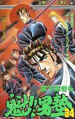 魁!!男塾  1986-1988までの9冊まとめ売り 2025年最新】魁男塾全巻の人気アイテム - メルカリ