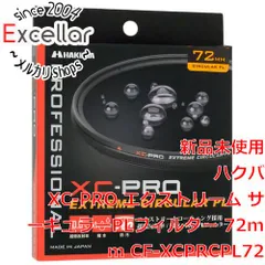 2024年最新】ハクバ hakuba xc－proエクストリームサーキュラーplフィルター（8 mm） cf－xcprcpl8 ［cfxcprcpl8  ］の人気アイテム - メルカリ