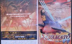 大YAMATO 零号 SPECIAL BOX VOL.1～5 - メルカリ