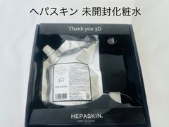 【本体未開封】HEPASKIN     へパスキン　ヒト幹細胞エキス　生コラーゲン　3 D    リフトアクアコラージュ　化粧水　200ml    az MID7116