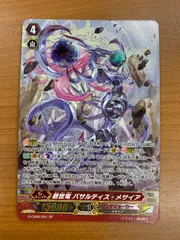 2025年最新】メサイア ヴァンガードの人気アイテム - メルカリ