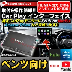【驚きの値段で】 2025年最新】visit carplayの人気アイテム - メルカリ カーオーディオ