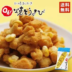 YOSHIMI Oh!焼きとうきび5袋セット