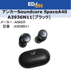 【04172】＊新品＊ANKER　Soundcore Space A40 ワイヤレスイヤホン　A3936N11 [ブラック]