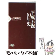 2025年最新】吉田和男の人気アイテム - メルカリ