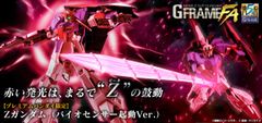 機動戦士ｶﾞﾝﾀﾞﾑ GﾌﾚｰﾑFA Zｶﾞﾝﾀﾞﾑ(ﾊﾞｲｵｾﾝｻｰ起動Ver.)【ﾌﾟﾚﾐｱﾑﾊﾞﾝﾀﾞｲ限定】