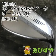 2025年最新】ボーケイ sm8 56の人気アイテム - メルカリ