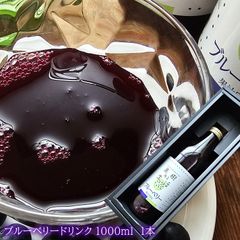 ブルーベリードリンク 果樹ある生活 [ブルーベリー果汁50％1本]  母の日 父の日 お中元 お歳暮 内祝い 出産内祝い 誕生日プレゼント お祝い お礼 お見舞い 快気祝い お供え 手土産ギフト ゴルフコンペ景品 ご結婚お祝い 結婚内祝い 寿