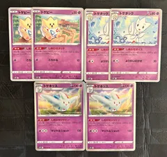 ポケモンカード　トゲピー　トゲチック　トゲキッスしあわせシャイン