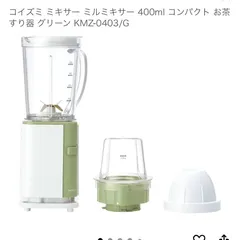 KOIZUMI ミルミキサー KMZ-0400/W ホワイト コイズミ KOIZUMI KMZ-0400/W ミルミキサー 新品 送料無料