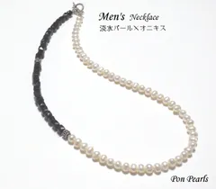 メンズパールネックレス　(淡水パールとオニキス)
