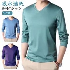 Tシャツ メンズ 長袖 トップス Vネック 無地 吸水速乾 カットソー ロンT ジム トレーニング ドライTシャツ ストレッチ ロングTシャツ 消臭 体型カバー ゆったり 長袖Tシャツ お兄系 メンズ#dongdong9150