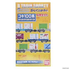 未開封未組立】Bトレイン Bトレ コキ50000系コキ50000形他4両×2箱