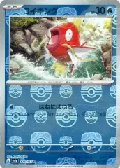 2025年最新】ポケモンカード コイキング マスターボールの人気 2025年最新】ポケモンカード コイキング マスターボールの人気