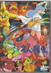 ドロロンえん魔くん〈2枚組〉未開封 ドロロンえん魔くん〈2枚組〉未開封 ドロロンえん魔くん〈2枚組〉