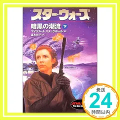 2025年最新】マイケル・Aスタックポールの人気アイテム - メルカリ
