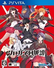 クロガネ回姫譚 -閃夜一夜- (通常版) - PS Vita