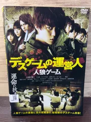 Amazon.co.jp: 人狼ゲーム スタンダード・エディション [DVD
