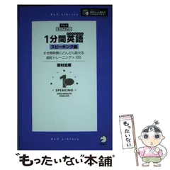 2023年最新】アルク 英語 イングリッシュ キングの人気アイテム - メルカリ