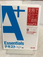 2024年最新】comptia a＋の人気アイテム - メルカリ