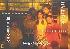 발사 불꽃놀이, 아래에서 볼까? 옆에서 볼까? [DVD]