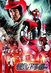 2025年最新】電人ザボーガーDVDの人気アイテム - メルカリ