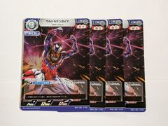 BP01-061 ウルトラマンゼロ ゼロスラッガー RR /4枚セット