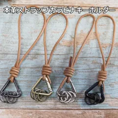 本革ストラップ付きトライアングルカラビナ【27mm】　3連キーリング/キーホルダー　4色展開【makuzo shop】