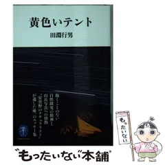 2025年最新】田淵行男の人気アイテム - メルカリ