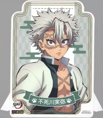 【中古】雑貨 不死川実弥 キャラPOPスタンド(グループB) 「鬼滅の刃 in ナンジャタウン ～いこいの里巡り～」 ラリーゲーム 禰豆子の小さなあしあと 参加賞