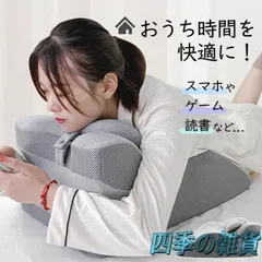 うつ伏せ枕 うつぶせ枕 プレイピロー 2カラー うつ伏せ寝 うつぶせ寝 うつ伏せ クッション 三角クッション 枕 マクラ まくら フィッ