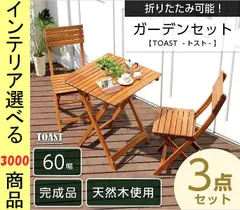 ⭐️送料込⭐️美品⭐️廃盤超希少⭐️２セット⭐️無印良品⭐️ブナ材 折りたたみチェア⭐️ 美品・廃盤希少☆無印 ブナ材折りたたみチェアとパイン材
