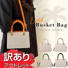 アウトレット 2way ショルダーバッグ カゴ ミニバッグ オレンジ バッグ ハンドバッグ かごバッグ トートバッグ レディース バッグ かわいい おしゃれ 軽い マザーズバッグ 通勤 仕事 シンプル 通学 収納力 無地 マチあり バック 夏 カジュアル ピン
