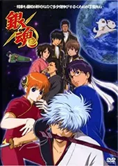 【中古】銀魂　ジャンプフェスタ・アニメツアー’05&ジャンプフェスタ2006　オリジナルアニメ・スーパーDVD　銀魂　-何事も最初が肝心なので多少背伸びを