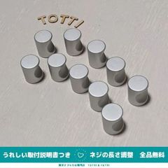 取手　つまみ　引き出し　10個　シルバー（中）　銀　シンプル　戸棚　キャビネット　32-05