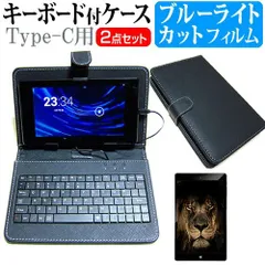 フィールドスリー F3T10-B1 [10.1インチ] ブルーライトカット 液晶保護フィルム キーボード機能付ケース  Type-C専用 メール便送料無料
