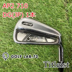 2025年最新】アイアンセット タイトリスト ap2の人気アイテム