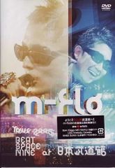 ❤︎m-flo TOUR 2005 BEAT SPACE NINE DVD❤︎ - メルカリ