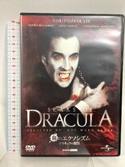 血のエクソシズム/ドラキュラの復活 (1970) (ユニバーサル・セレクション2 血のエクソシズム/ドラキュラの復活 (1970) (ユニバーサル