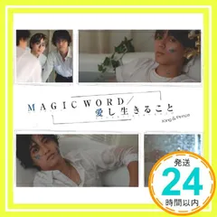 MAGIC WORD / 愛し生きること (初回限定盤B) - King & Prince (DVD付) [CD] King & Prince_04