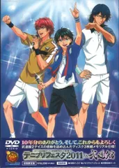 テニプリフェスタ2009 2011＋100曲マラソン＋CD まとめ売り Amazon.co.jp: テニスの王子様 100曲マラソンライブ [レンタル