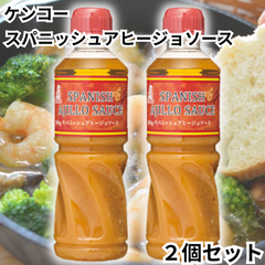 ケンコー スパニッシュ アヒージョソース 505ｇ 2個セット アヒージョ